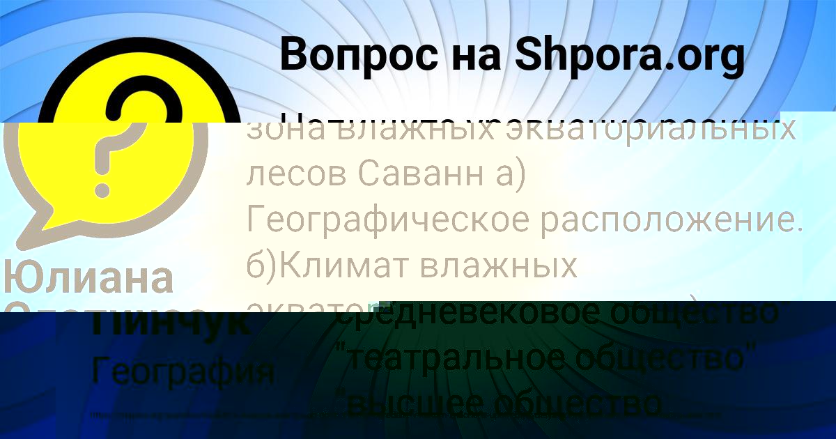 Картинка с текстом вопроса от пользователя АРСЕН ЛЕОНОВ