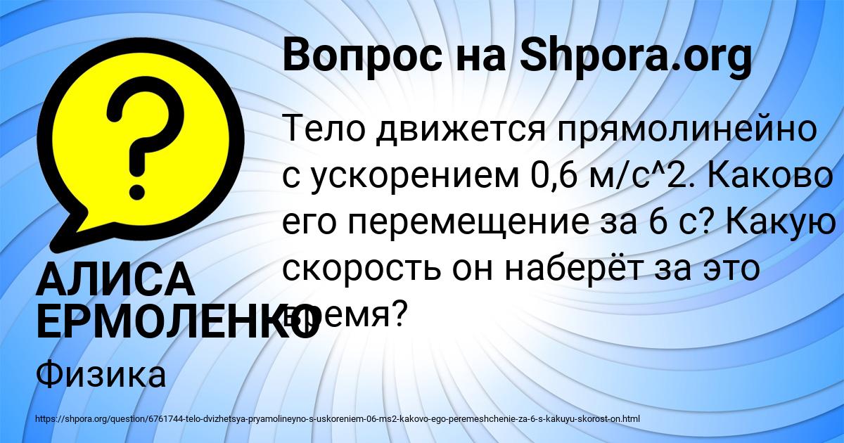 Картинка с текстом вопроса от пользователя АЛИСА ЕРМОЛЕНКО