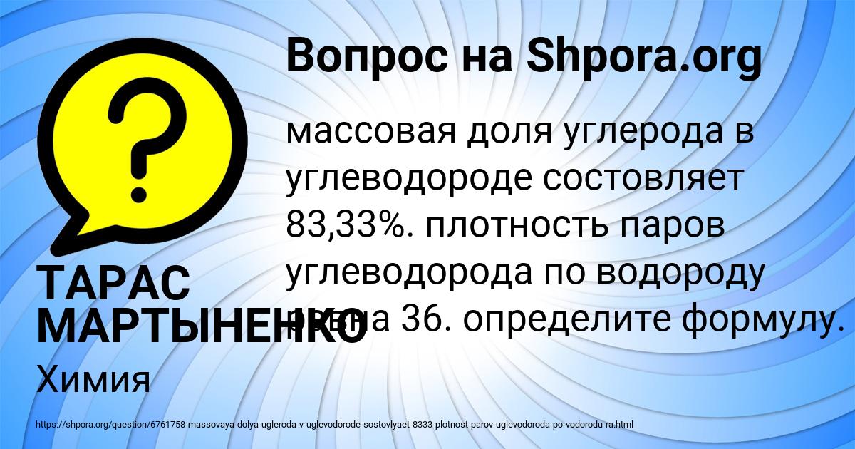 Картинка с текстом вопроса от пользователя ТАРАС МАРТЫНЕНКО