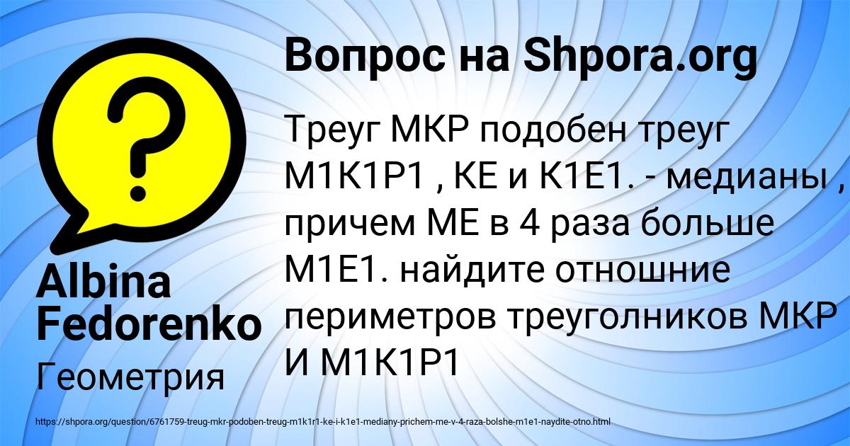Картинка с текстом вопроса от пользователя Albina Fedorenko
