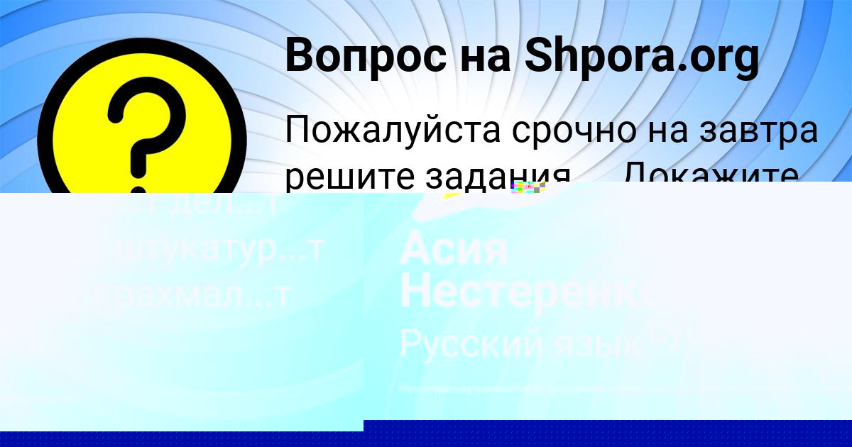 Картинка с текстом вопроса от пользователя BOZHENA TERESHKOVA