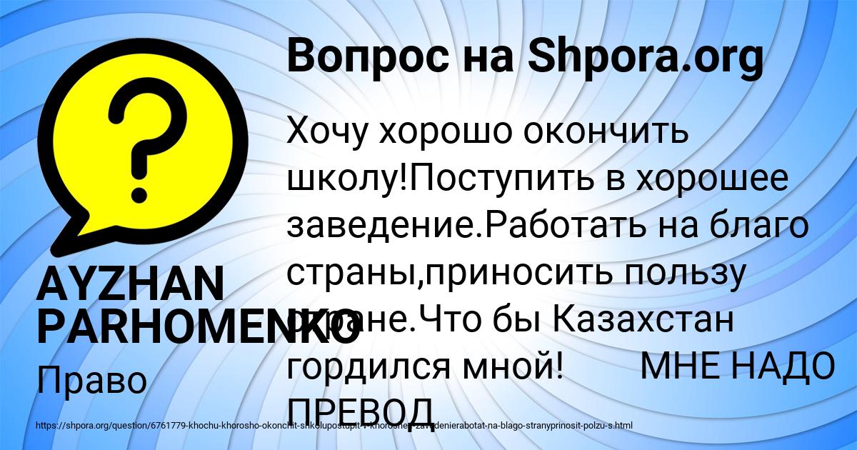 Картинка с текстом вопроса от пользователя AYZHAN PARHOMENKO
