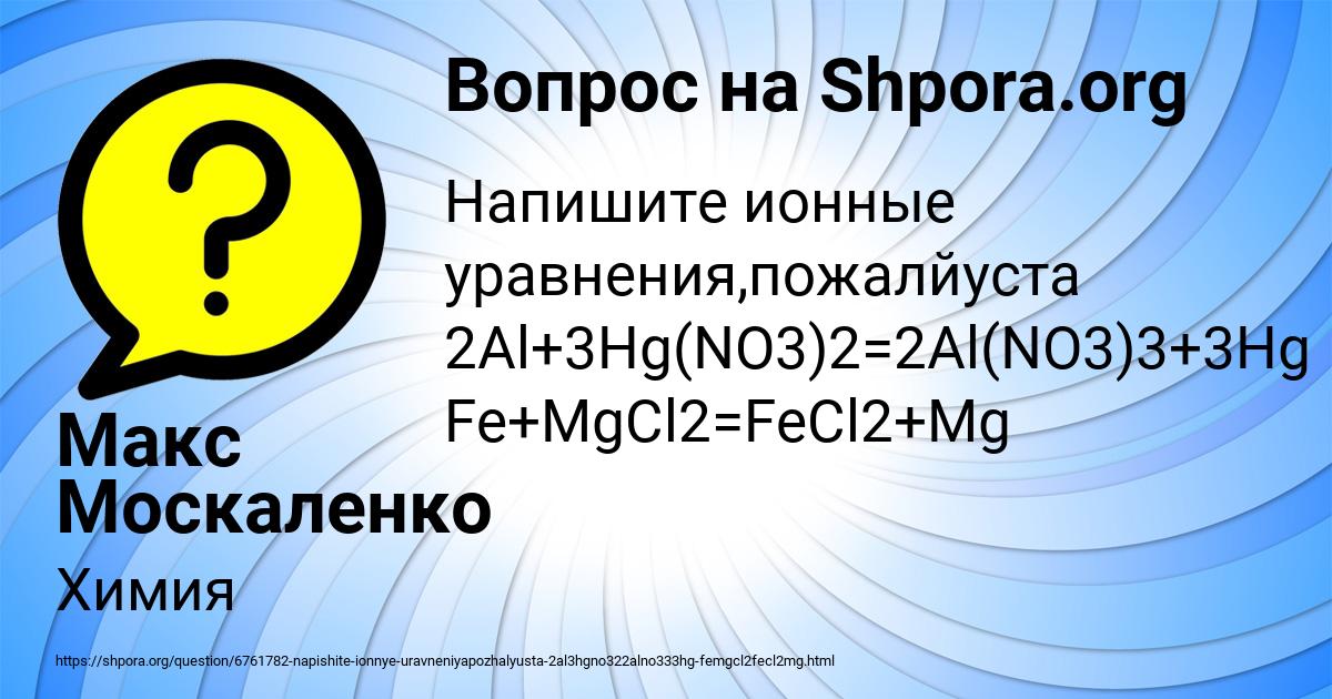 Картинка с текстом вопроса от пользователя Макс Москаленко