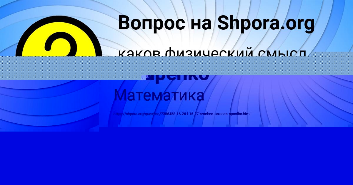 Картинка с текстом вопроса от пользователя Айжан Лопухова