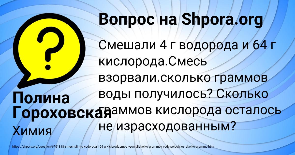 Картинка с текстом вопроса от пользователя Полина Гороховская