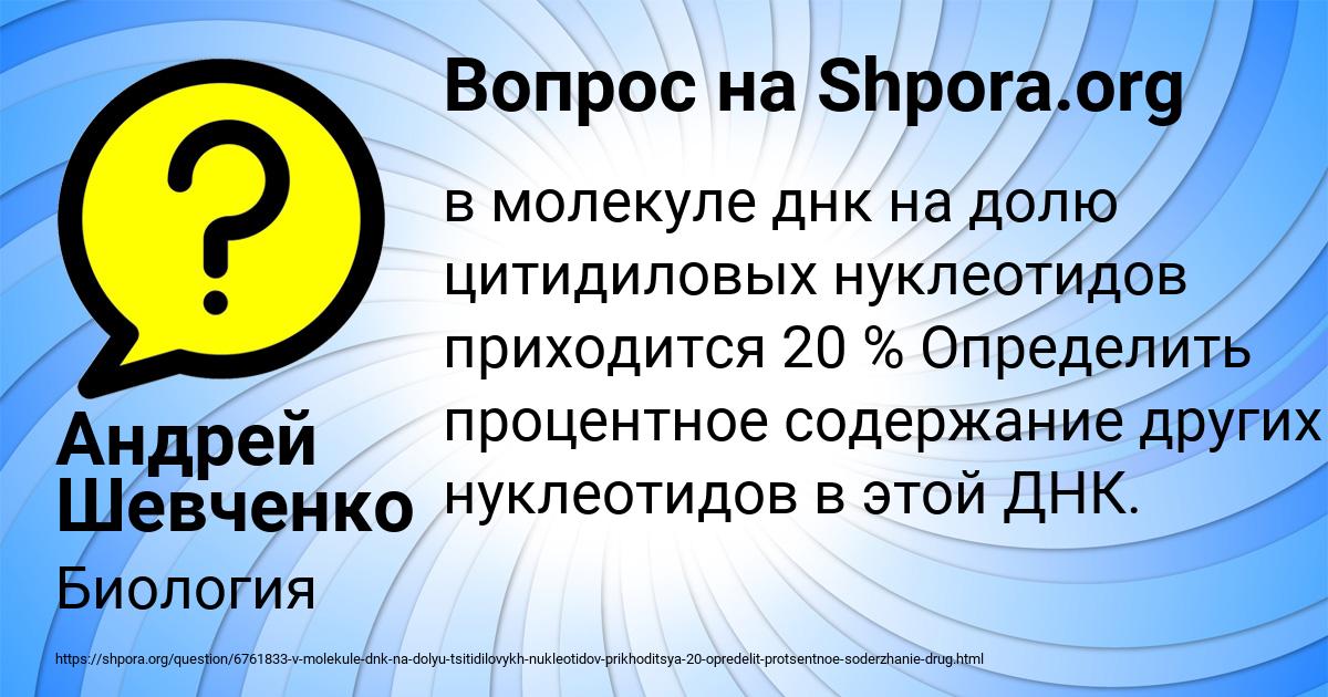 Картинка с текстом вопроса от пользователя Андрей Шевченко