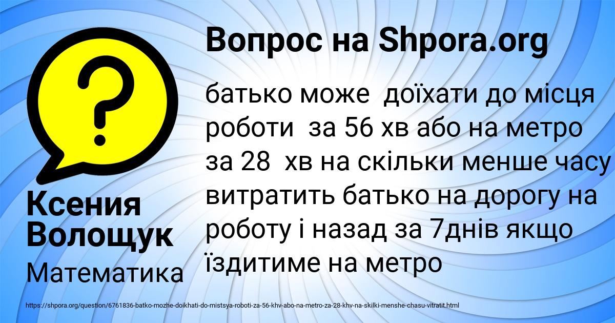 Картинка с текстом вопроса от пользователя Ксения Волощук