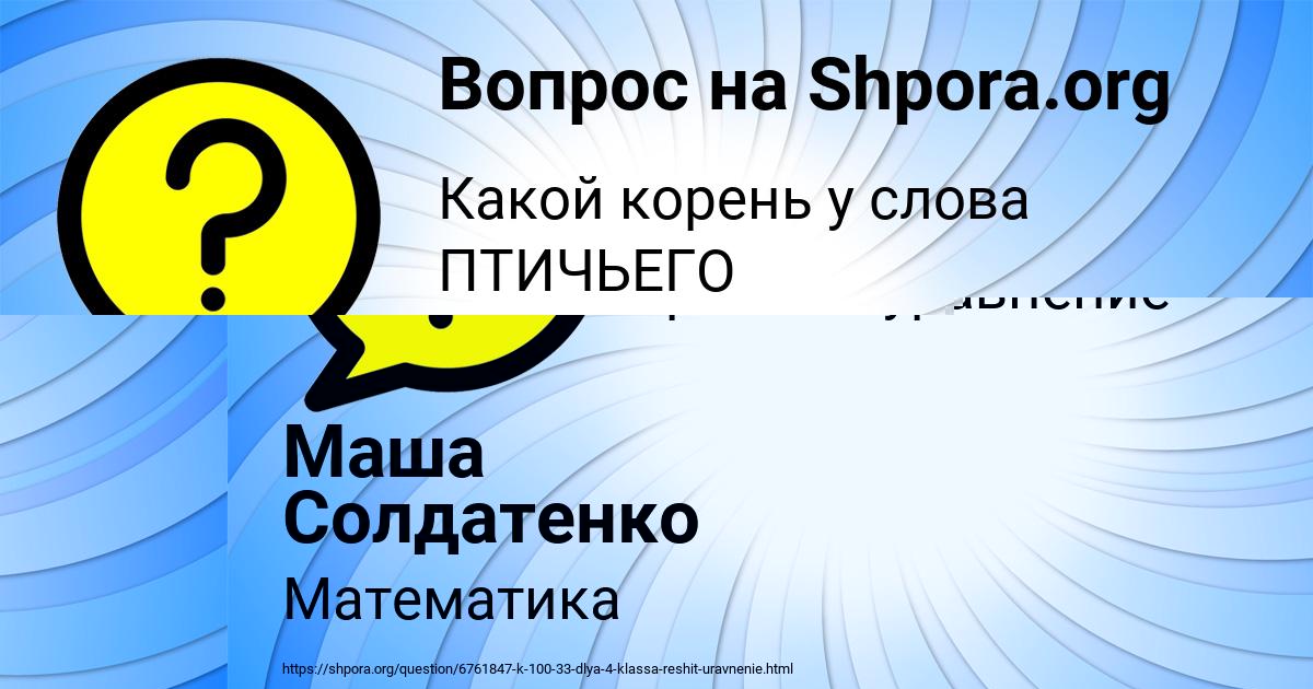 Картинка с текстом вопроса от пользователя Маша Солдатенко