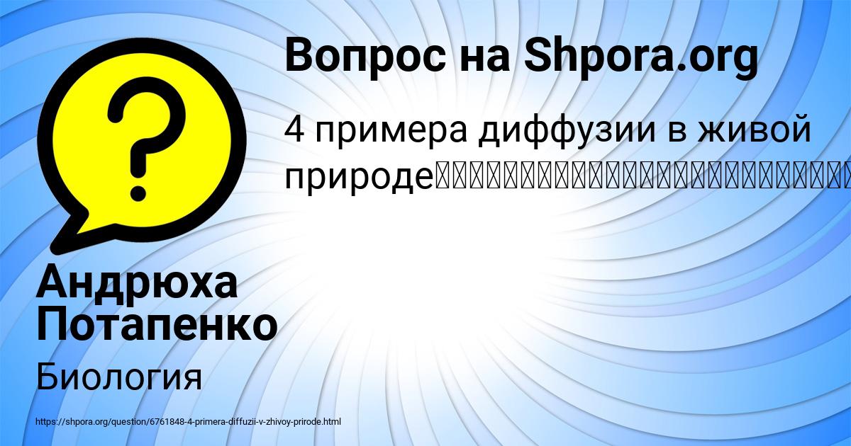 Картинка с текстом вопроса от пользователя Андрюха Потапенко