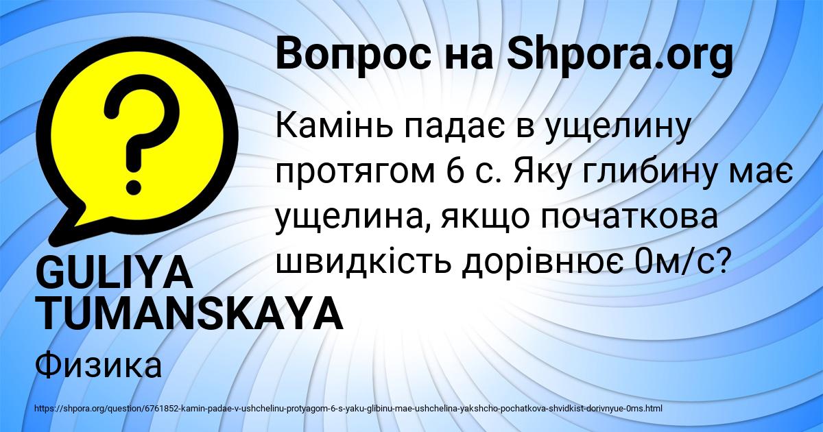 Картинка с текстом вопроса от пользователя GULIYA TUMANSKAYA