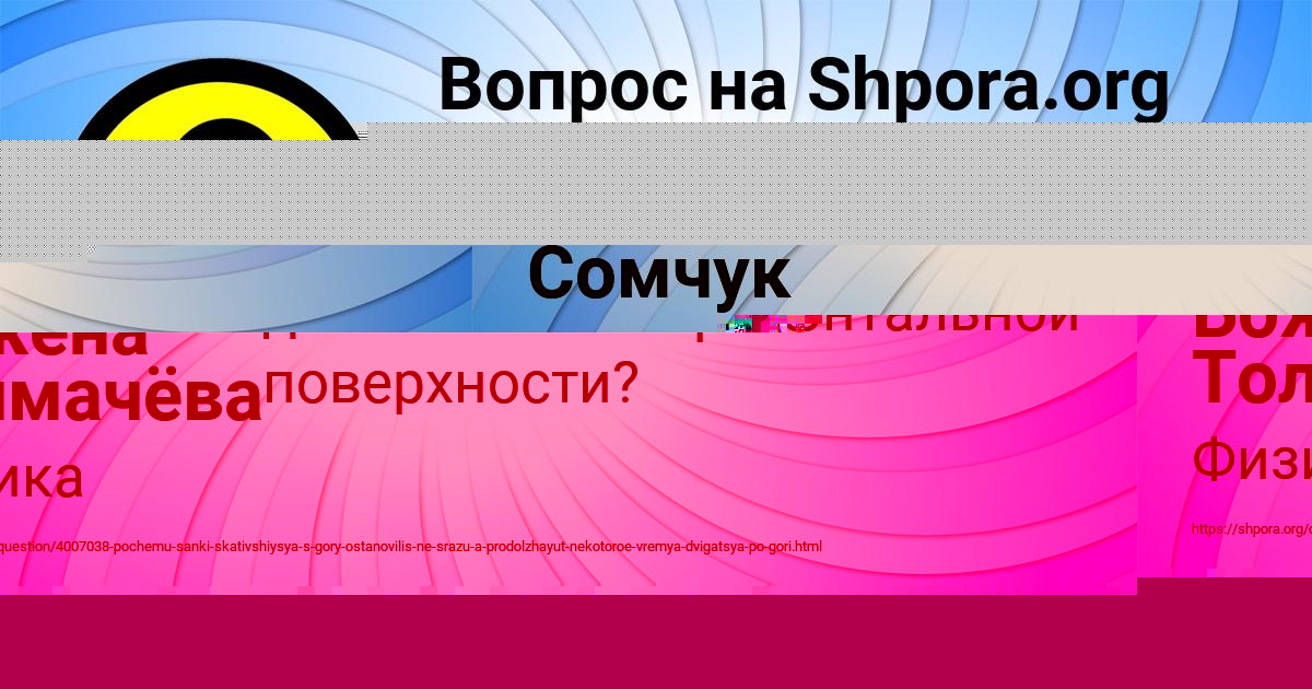 Картинка с текстом вопроса от пользователя LINA FEDOSENKO