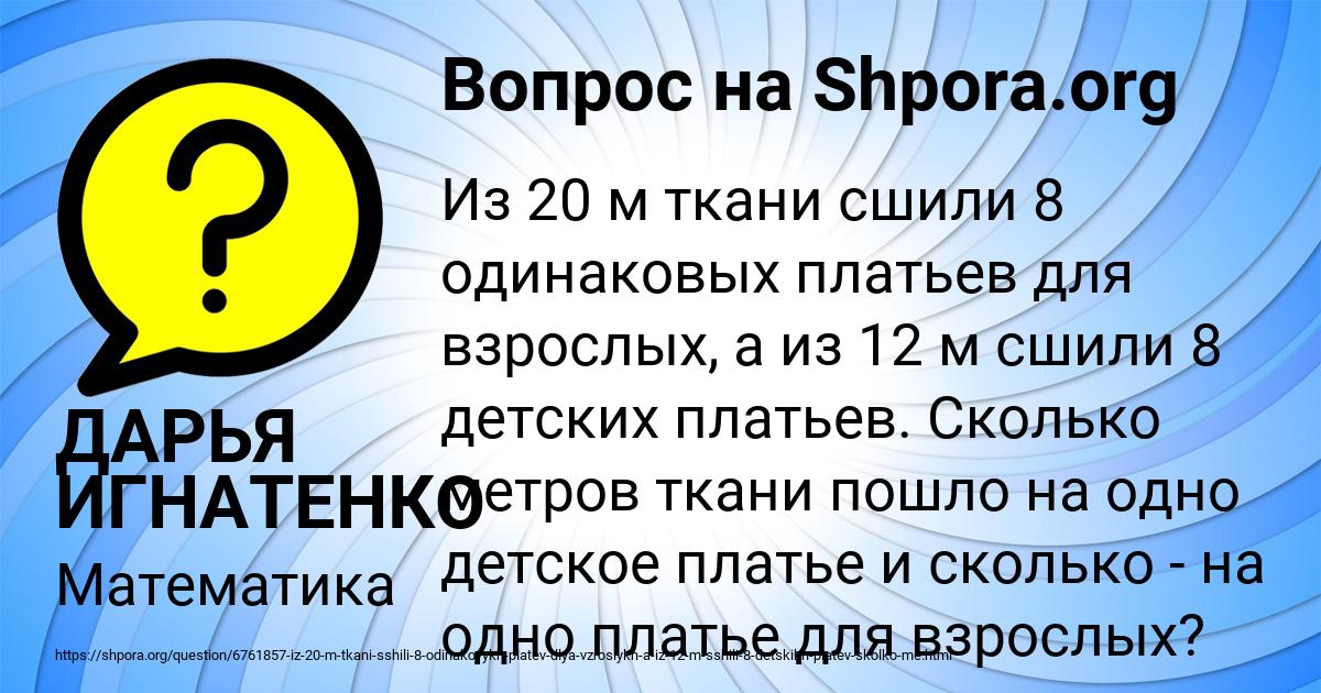 Картинка с текстом вопроса от пользователя ДАРЬЯ ИГНАТЕНКО