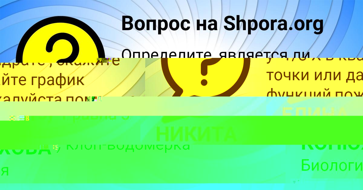 Картинка с текстом вопроса от пользователя Станислав Панков