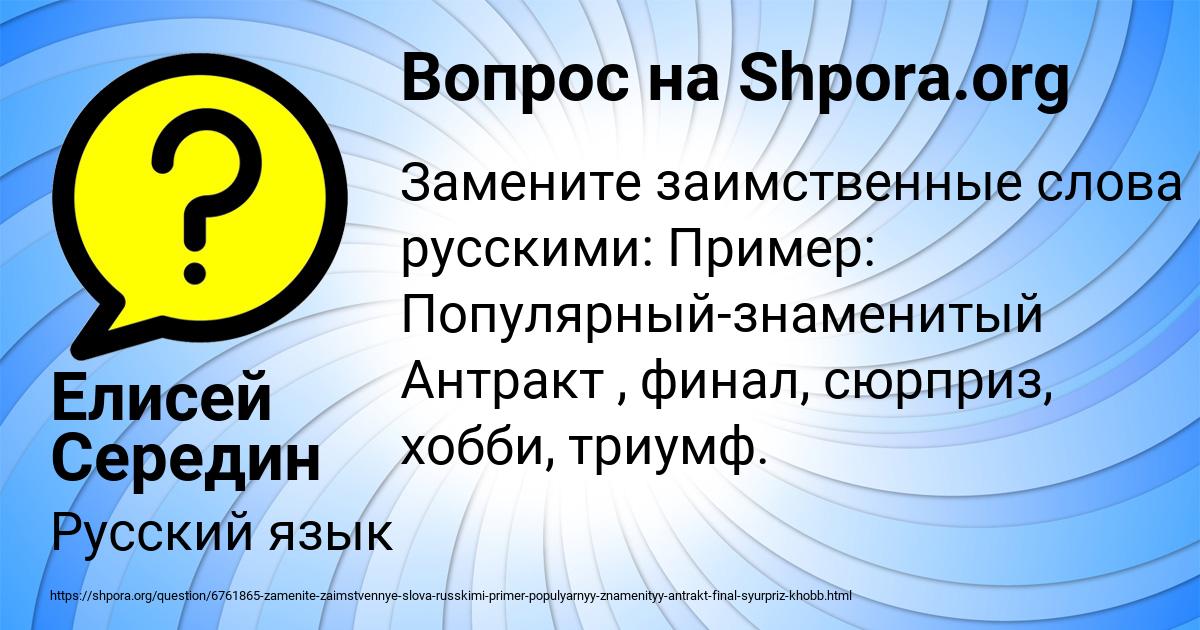 Картинка с текстом вопроса от пользователя Елисей Середин