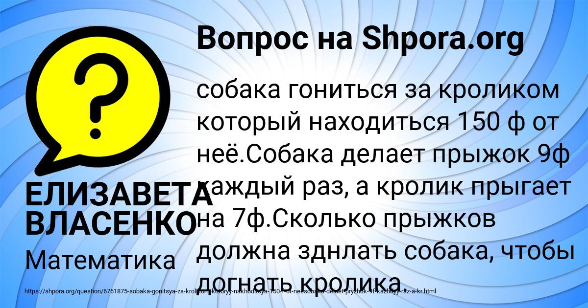Картинка с текстом вопроса от пользователя ЕЛИЗАВЕТА ВЛАСЕНКО