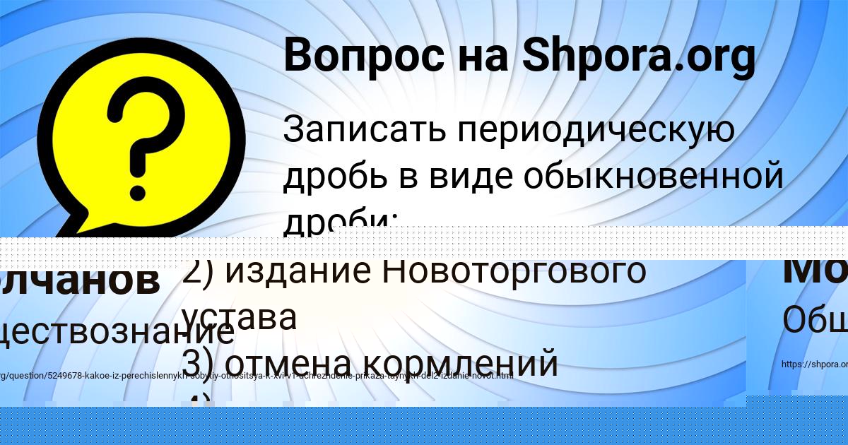 Картинка с текстом вопроса от пользователя ROMA STOLYARCHUK