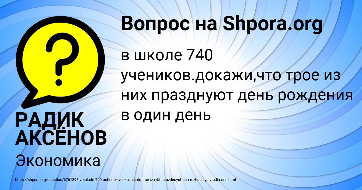 Картинка с текстом вопроса от пользователя РАДИК АКСЁНОВ