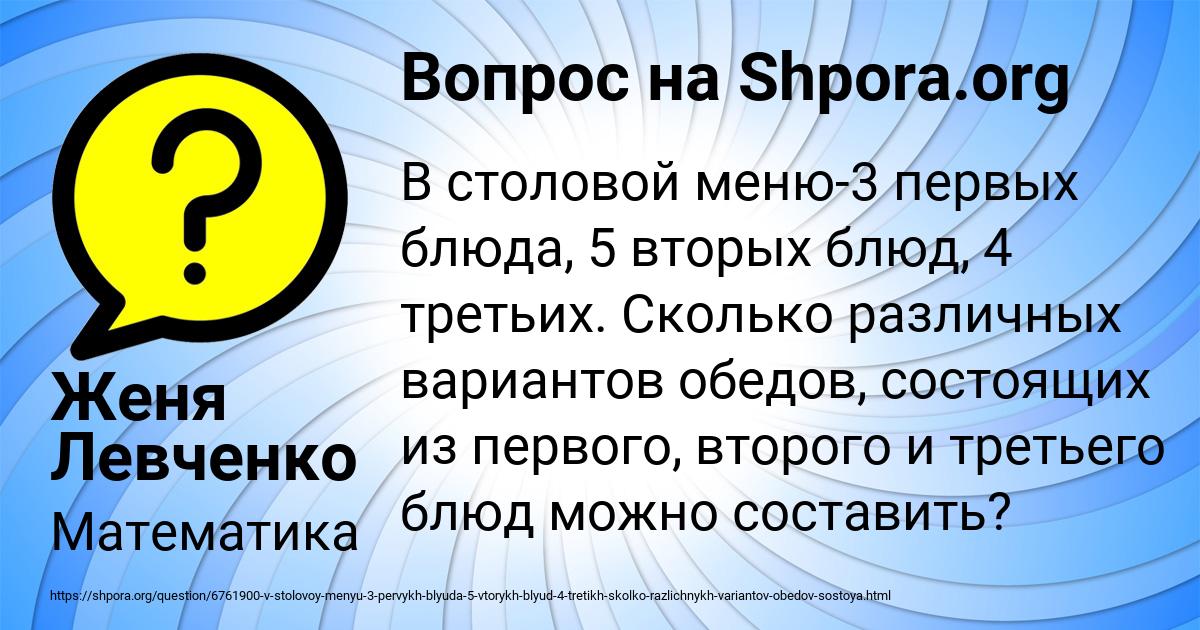 Картинка с текстом вопроса от пользователя Женя Левченко