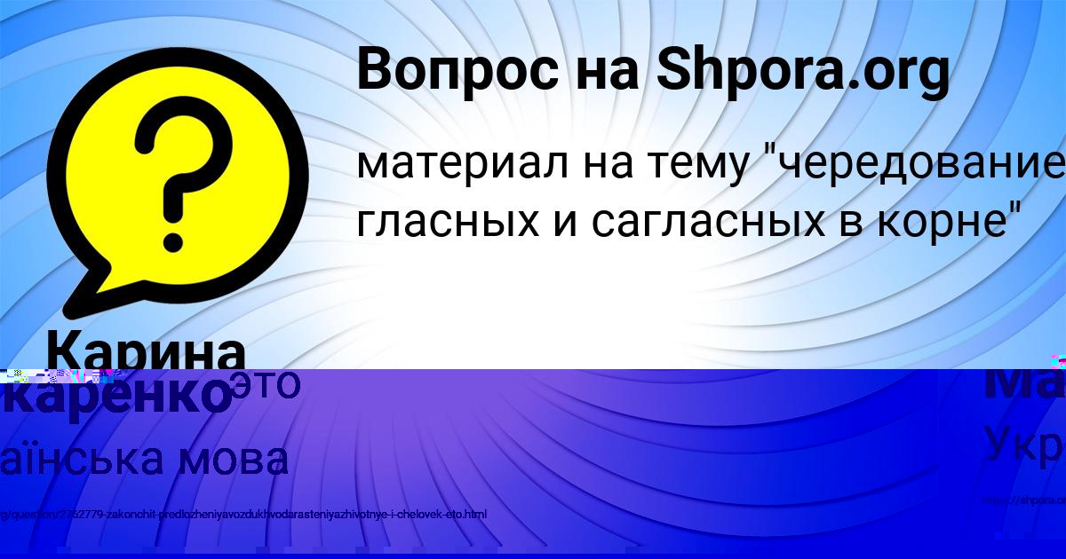 Картинка с текстом вопроса от пользователя Карина Тучкова
