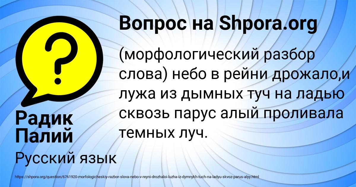 Картинка с текстом вопроса от пользователя Радик Палий