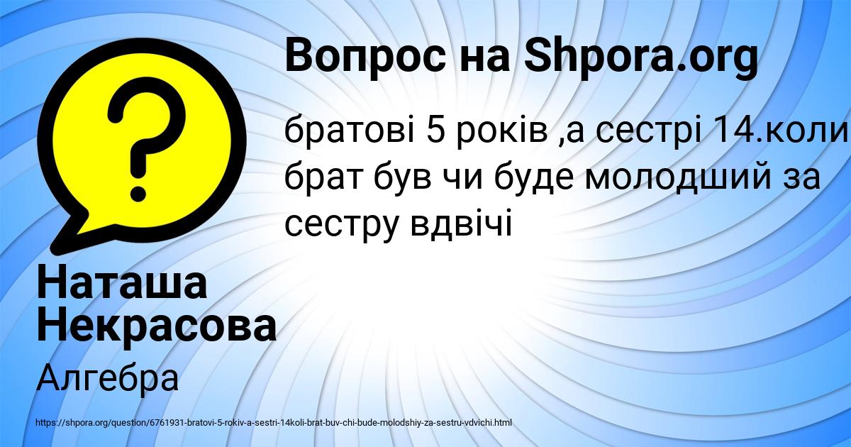 Картинка с текстом вопроса от пользователя Наташа Некрасова