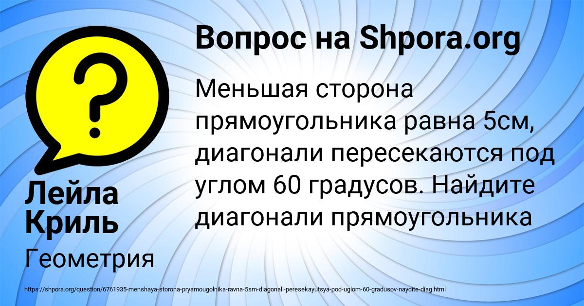 Картинка с текстом вопроса от пользователя Лейла Криль
