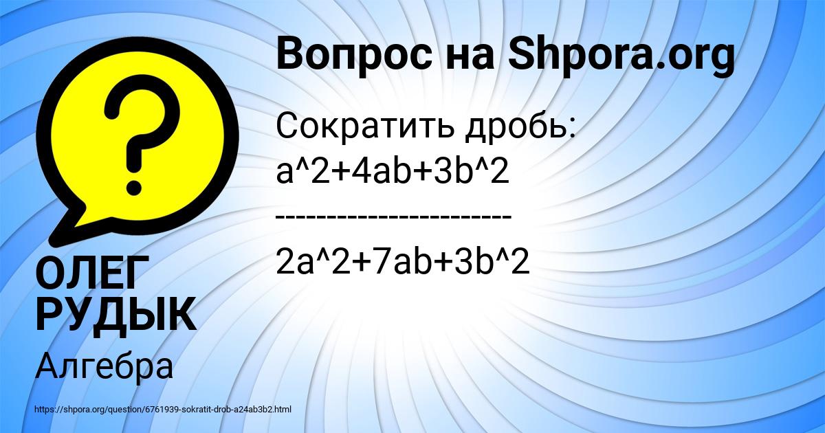 Картинка с текстом вопроса от пользователя ОЛЕГ РУДЫК