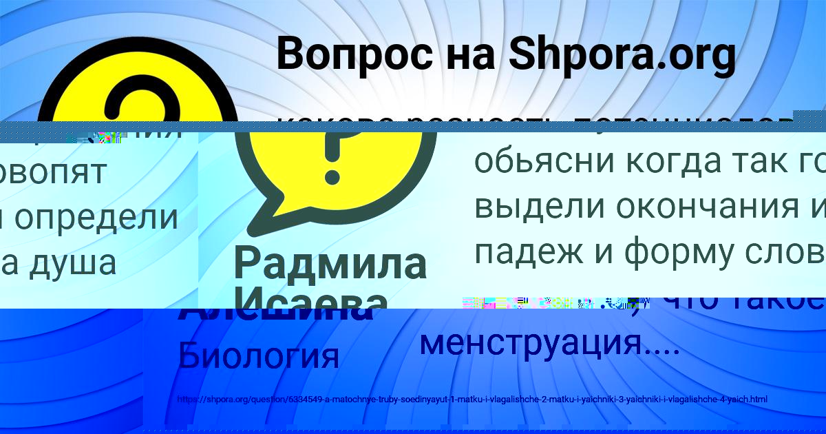 Картинка с текстом вопроса от пользователя ЛАРИСА ФИЛИПЕНКО