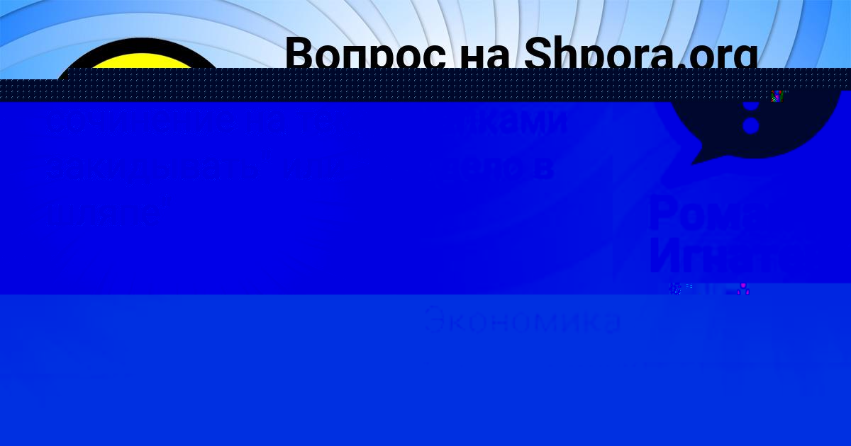 Картинка с текстом вопроса от пользователя VLADIMIR SHEVCHUK