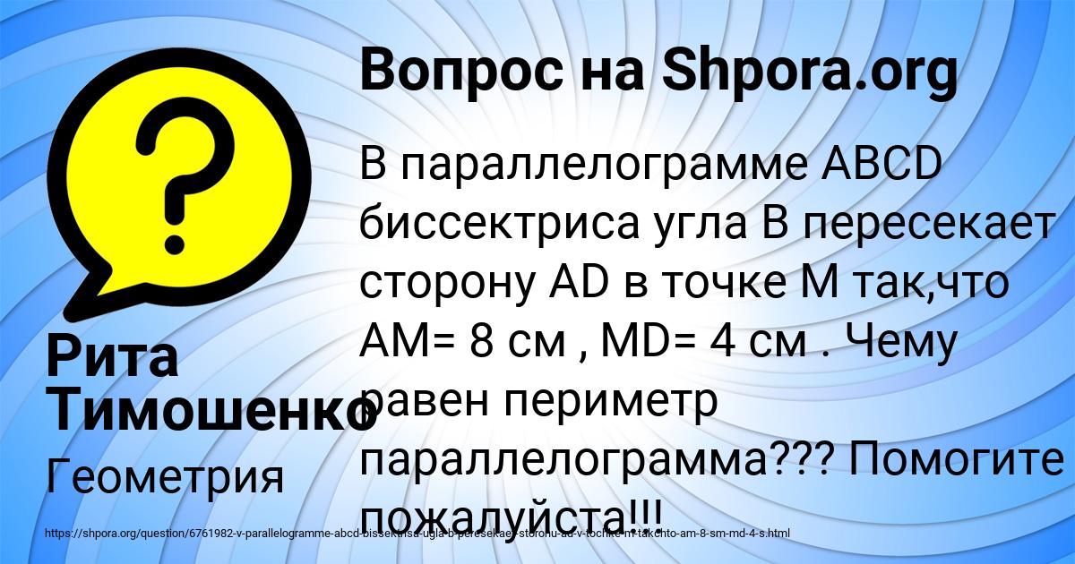 Картинка с текстом вопроса от пользователя Рита Тимошенко
