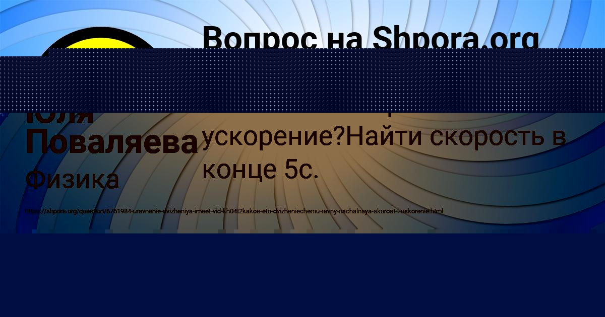 Картинка с текстом вопроса от пользователя Юля Поваляева
