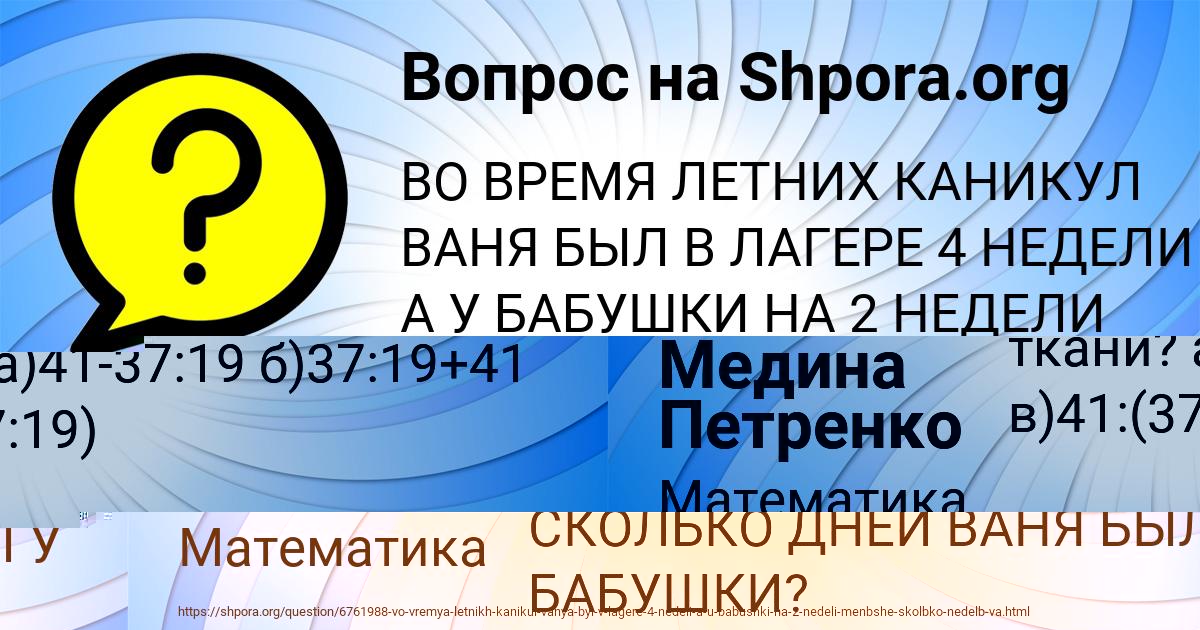 Картинка с текстом вопроса от пользователя Бодя Захаренко