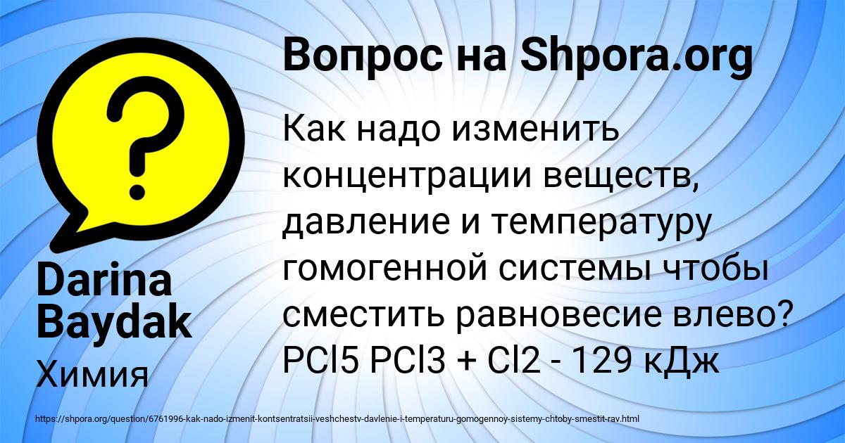 Картинка с текстом вопроса от пользователя Darina Baydak