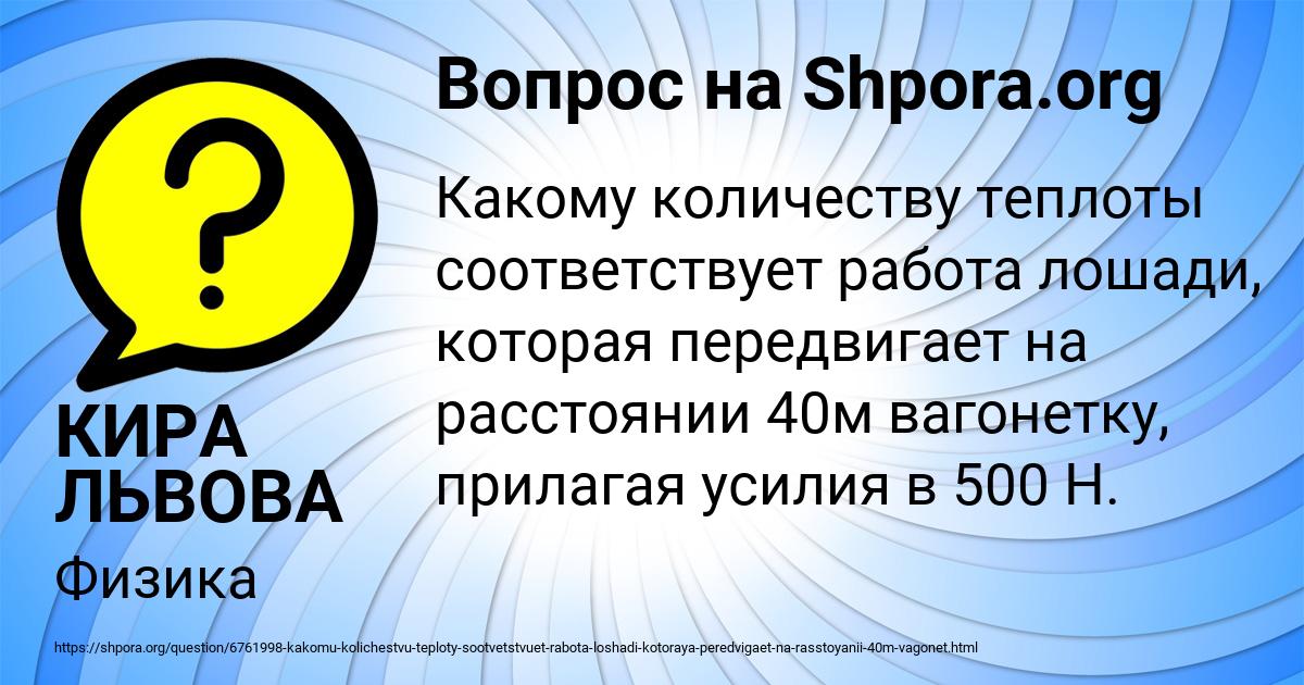 Картинка с текстом вопроса от пользователя КИРА ЛЬВОВА