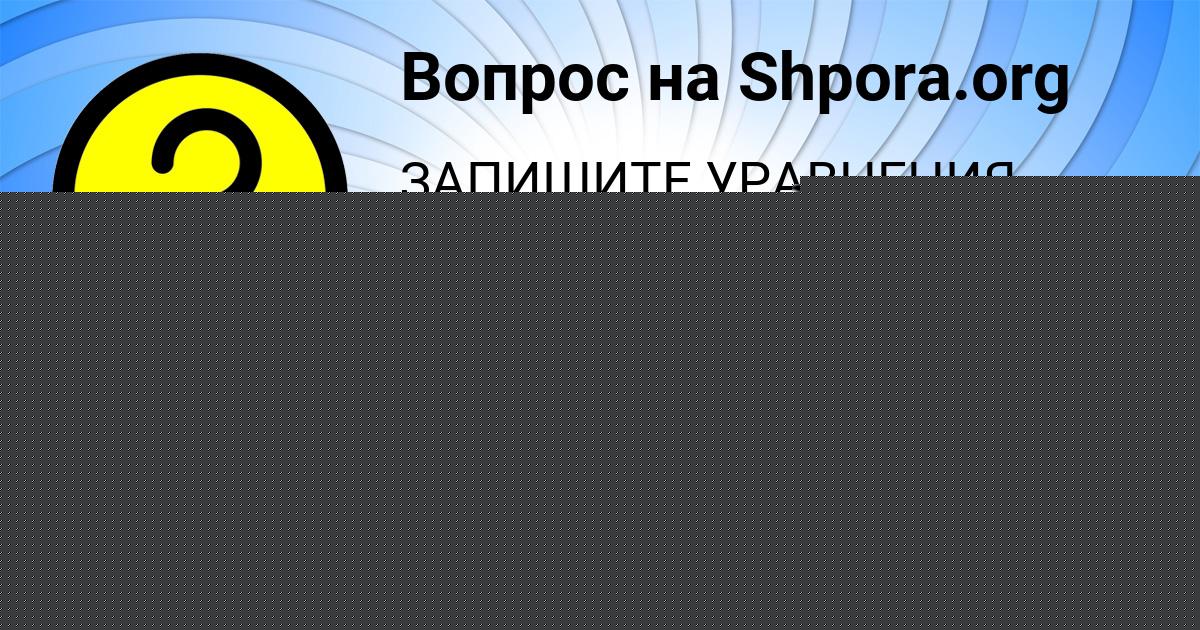 Картинка с текстом вопроса от пользователя Лина Шевченко