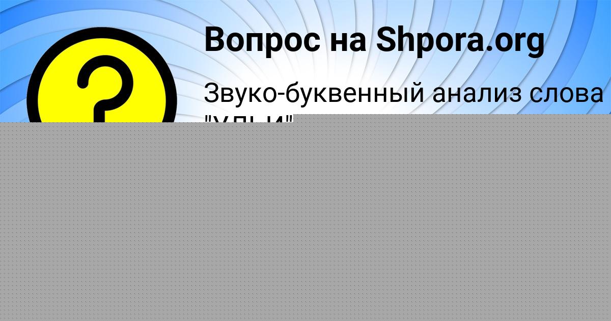 Картинка с текстом вопроса от пользователя Юрий Котенко