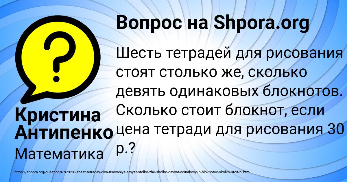 Картинка с текстом вопроса от пользователя Кристина Антипенко