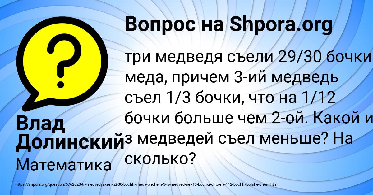 Картинка с текстом вопроса от пользователя Влад Долинский