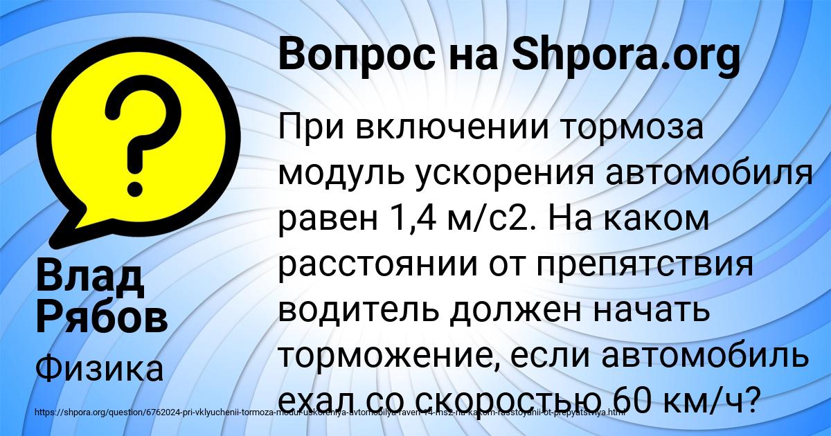 Картинка с текстом вопроса от пользователя Влад Рябов