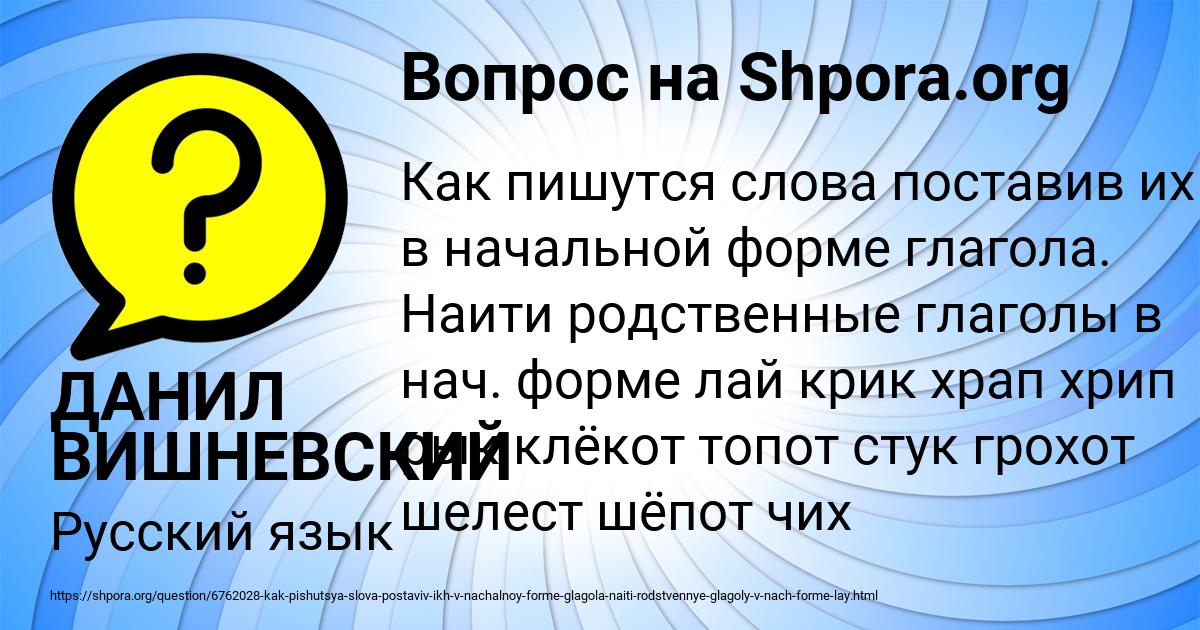 Картинка с текстом вопроса от пользователя ДАНИЛ ВИШНЕВСКИЙ