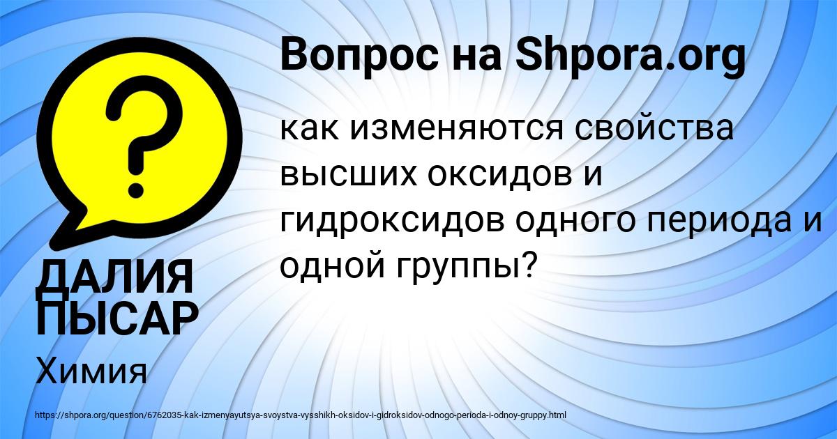 Картинка с текстом вопроса от пользователя ДАЛИЯ ПЫСАР