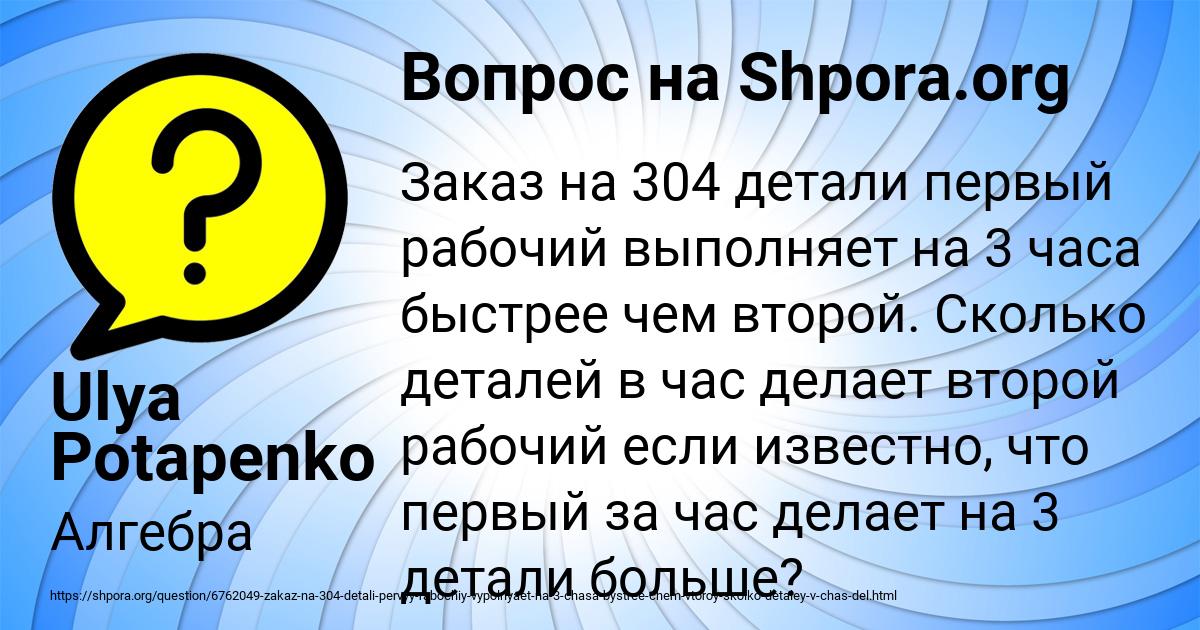 Картинка с текстом вопроса от пользователя Ulya Potapenko