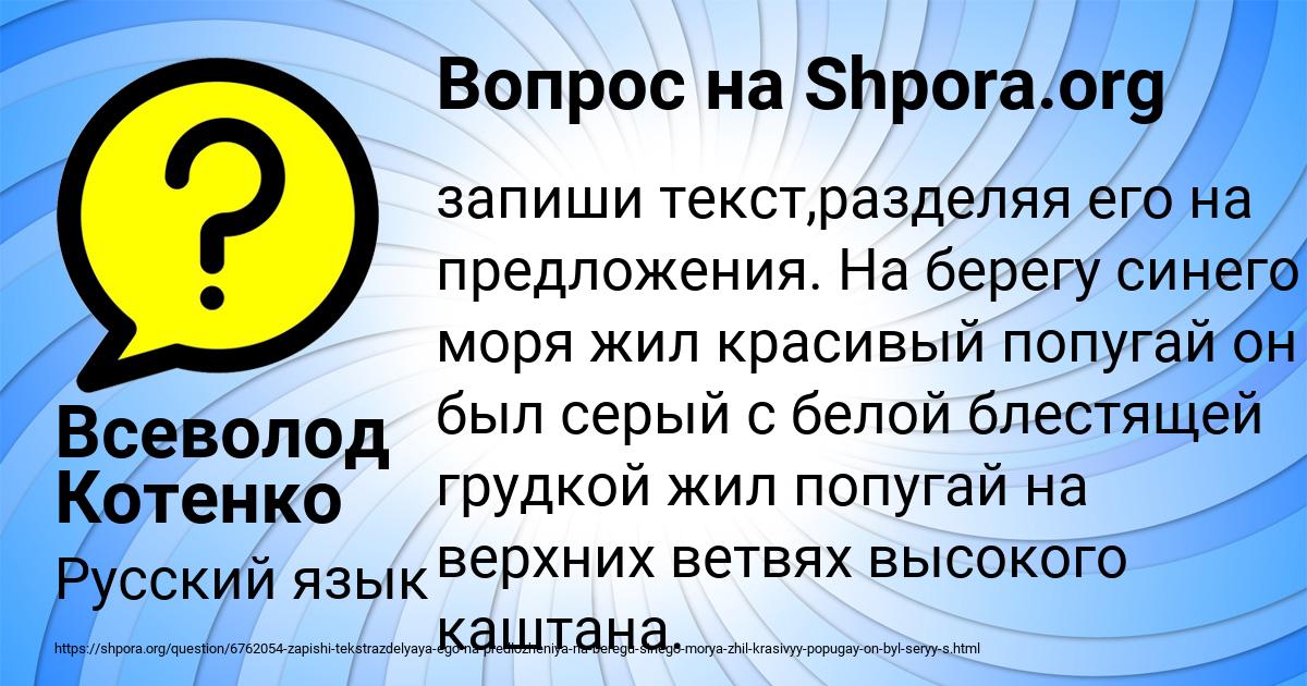 Картинка с текстом вопроса от пользователя Всеволод Котенко