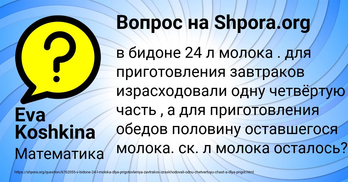 Картинка с текстом вопроса от пользователя Eva Koshkina
