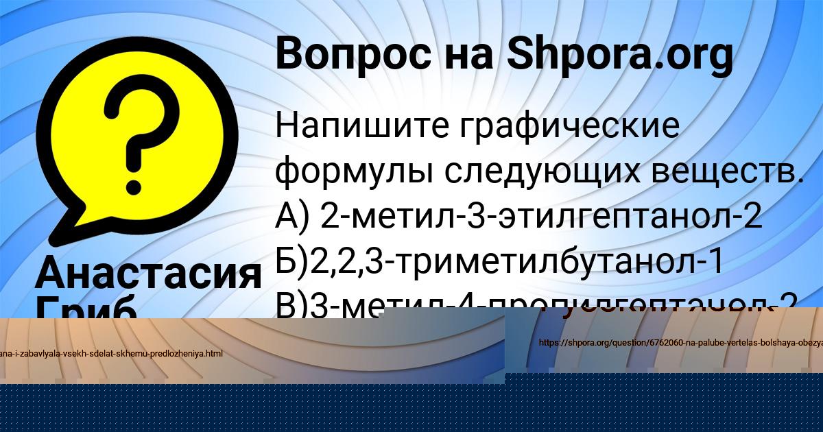 Картинка с текстом вопроса от пользователя PASHA STRAHOV