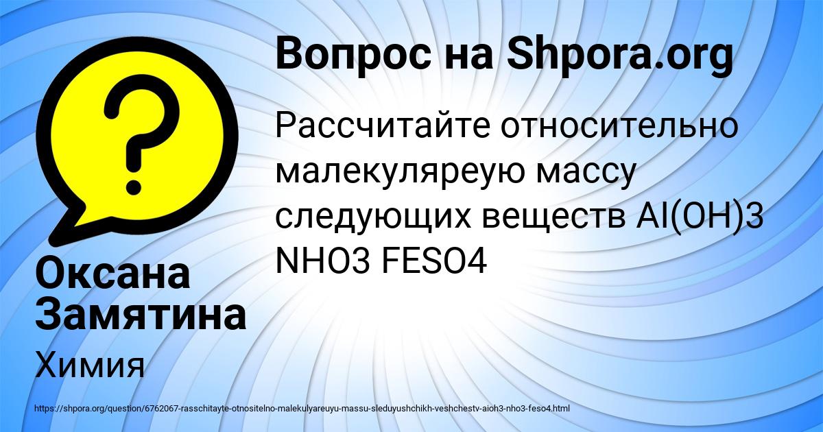 Картинка с текстом вопроса от пользователя Оксана Замятина