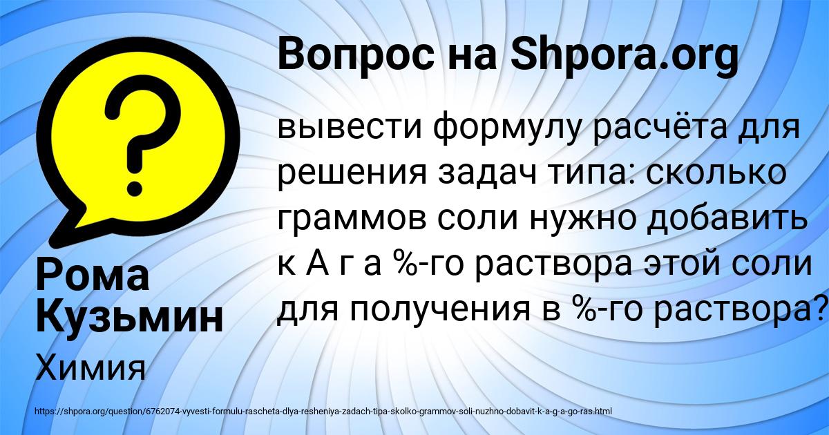 Картинка с текстом вопроса от пользователя Рома Кузьмин
