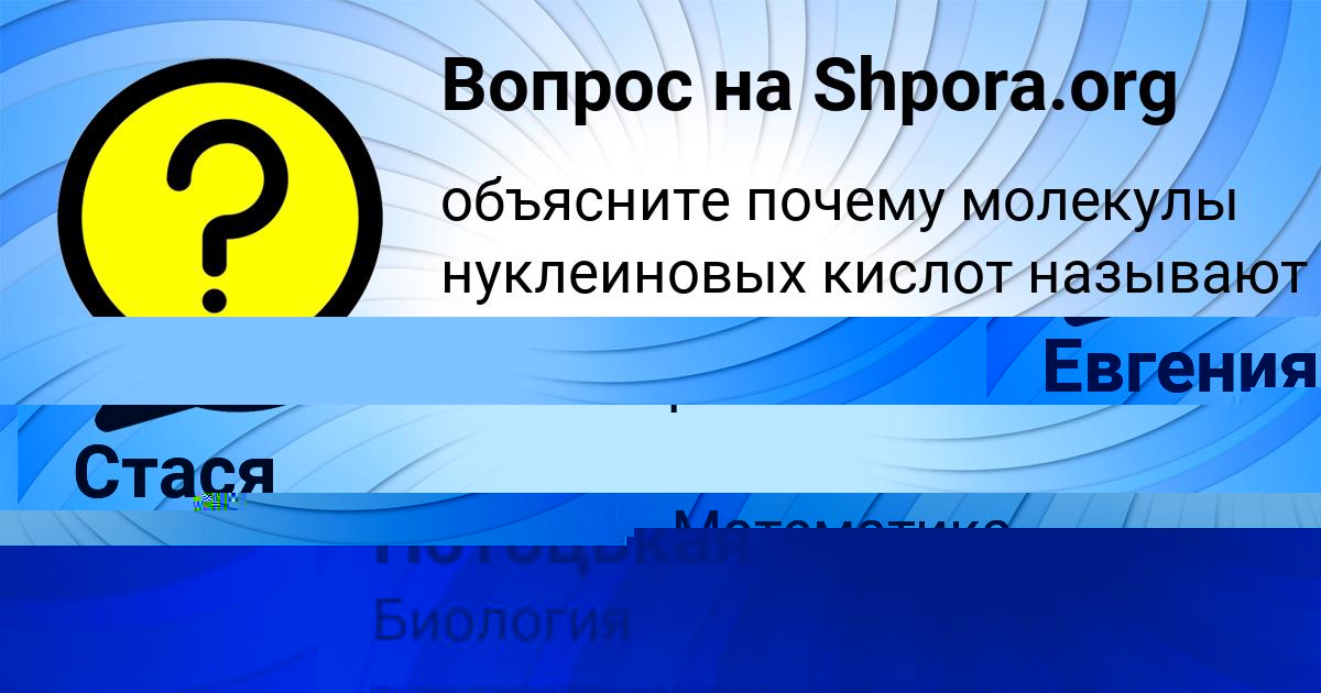 Картинка с текстом вопроса от пользователя Стася Потоцькая