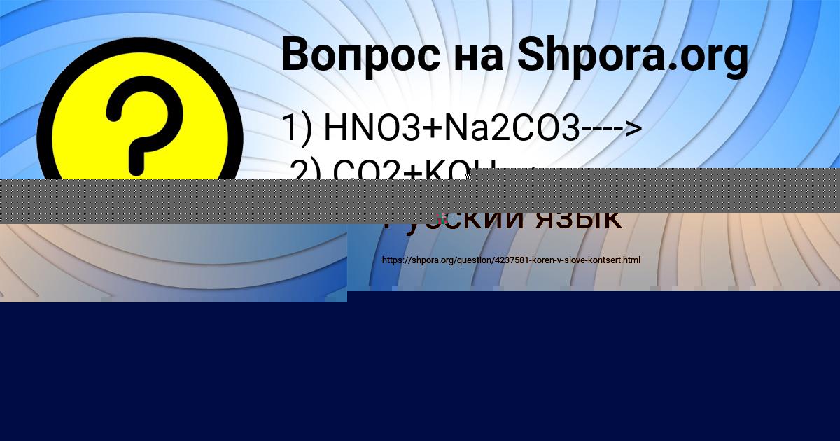 Картинка с текстом вопроса от пользователя Арина Зеленина