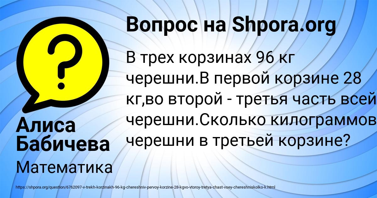 Картинка с текстом вопроса от пользователя Алиса Бабичева